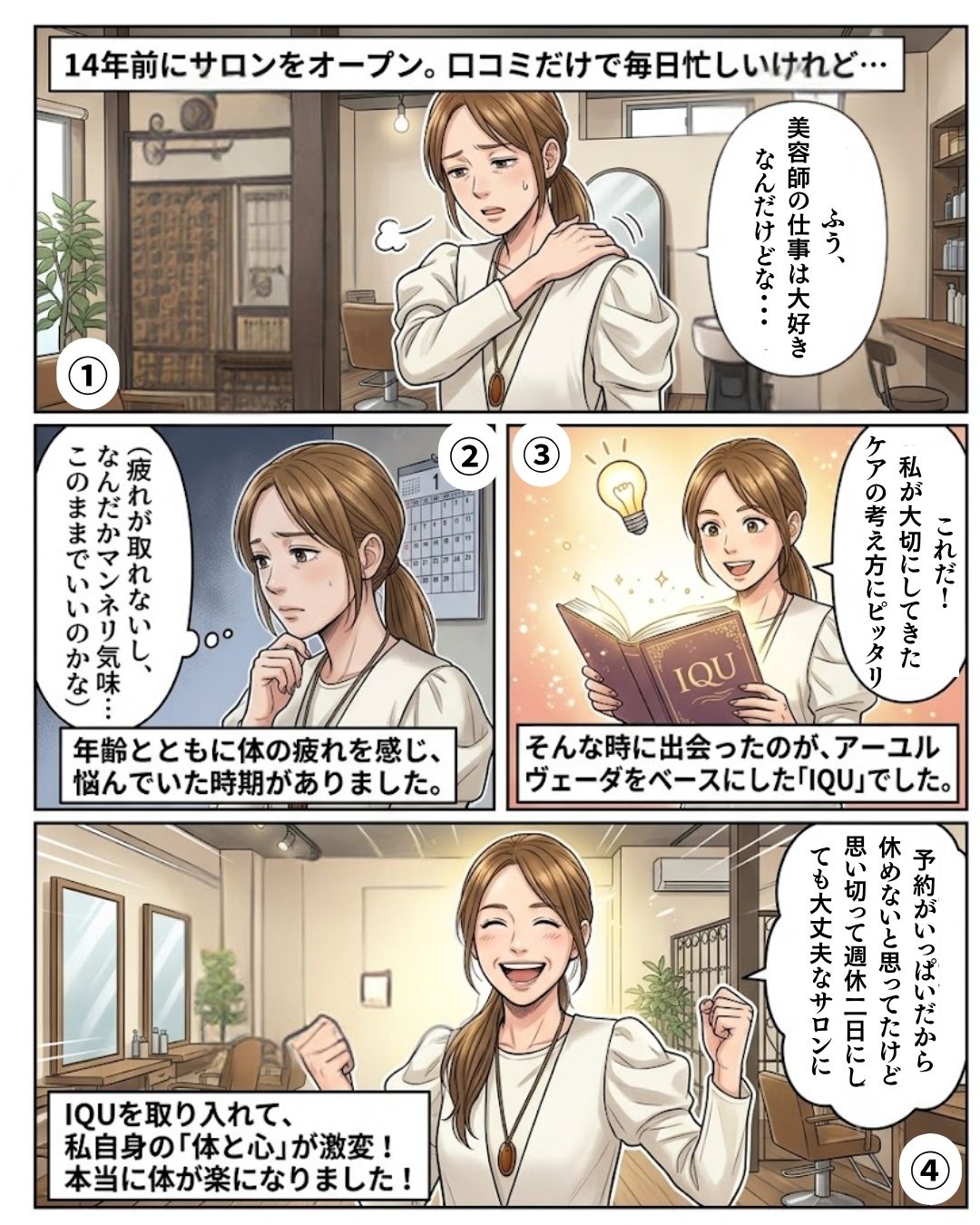 利美さんのストーリー漫画 1/2