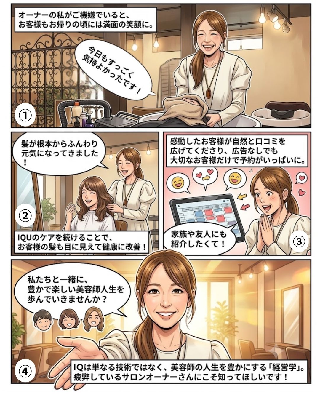 利美さんのストーリー漫画 2/2